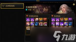 DNF维纳斯融合石选择攻略