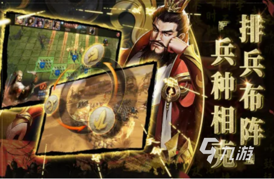 经典的三国策略游戏都有什么 耐玩的三国策略手游合集2025