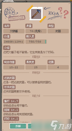 废土新世界开局简单技巧推荐