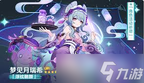 原神5.4版本UP角色该抽吗