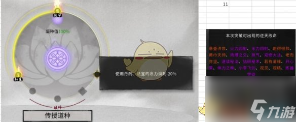 鬼谷八荒道心归藏属性介绍