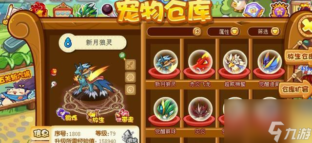 洛克王国觉醒藤蔓在哪里找到 怎么使用觉醒藤蔓