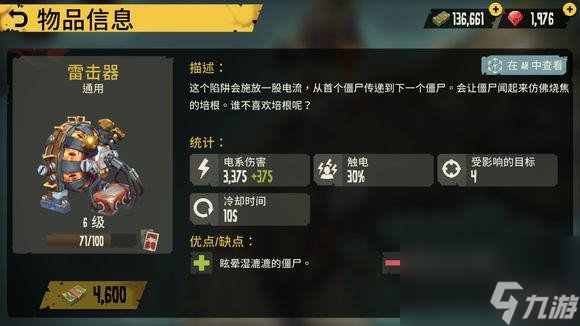 手不沾血陷阱流死亡岛 幸存者陷阱使用技巧大全
