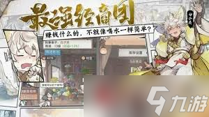 最强祖师胆小怪癖怎么获取