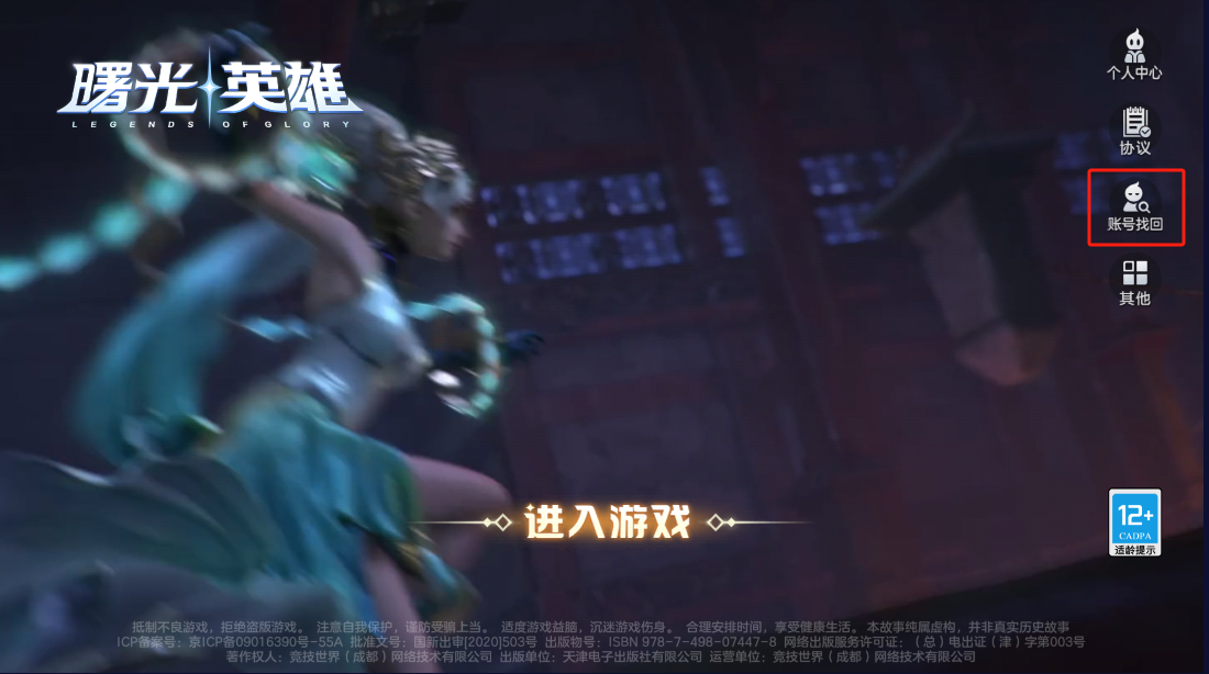 账号找回 游戏角色突然变新号了 怎么办？！