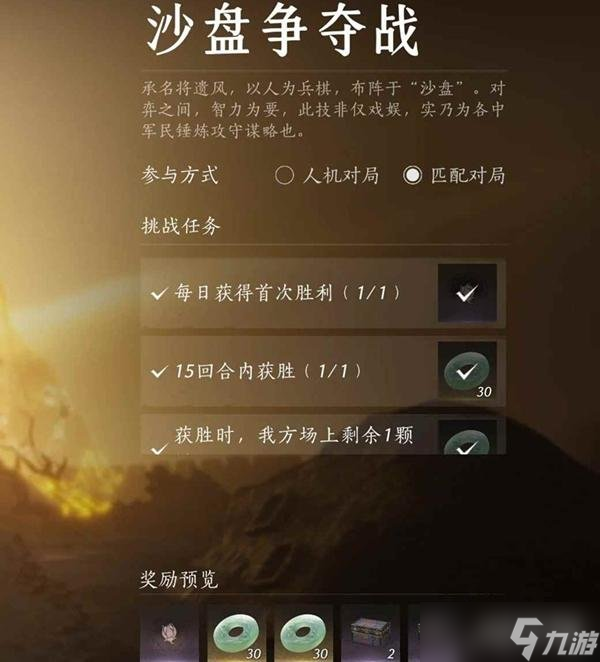 燕云十六声沙盘争夺战怎么获胜 沙盘争夺战玩法攻略