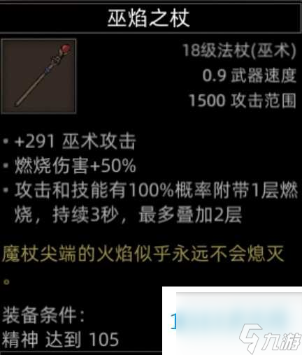 部落与弯刀副本和城镇秘境装备介绍