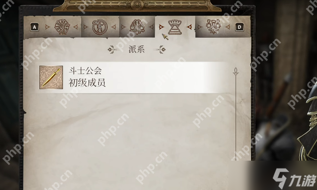 上古卷轴4重制版斗士公会任务介绍