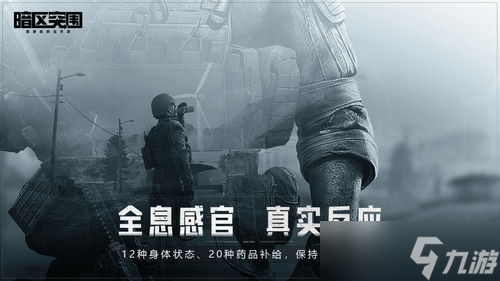 暗区突围无限耐力针 暗区突围受伤负面效果处理方法介绍