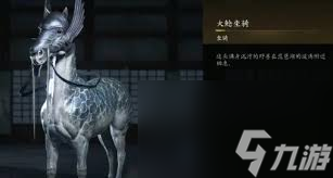 刺客信条影大鲶坐骑怎么获取