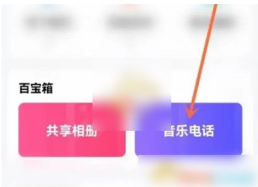 酷狗音乐大字版怎么更换铃声