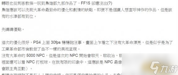 刺客信条枭雄试玩心得评价 游戏怎么样