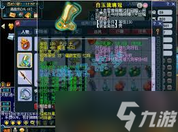 梦幻西游69力五庄怎么进行装备搭配