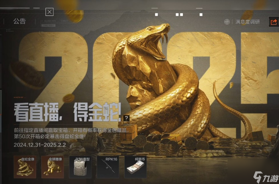 暗区突围开启大金局有什么方法