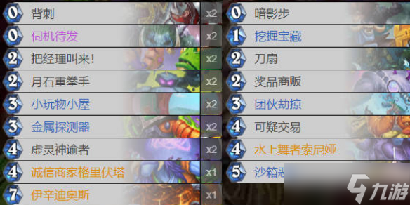 《炉石传说》翡翠梦境爆发贼卡组代码攻略