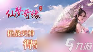 惊爆 免费畅玩的仙侠游戏大集合，快来下载开启仙侠奇幻之旅