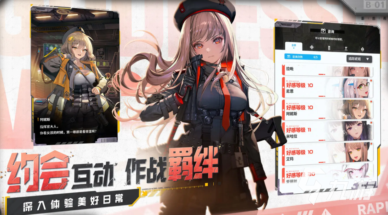胜利女神安卓怎么下 胜利女神新的希望安卓怎么玩