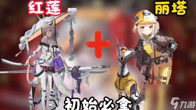 胜利女神新的希望开荒角色选择推荐  详解T0级核心与养成策略