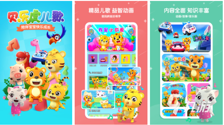 适合孩子玩的游戏下载推荐 好玩的儿童向游戏有哪些2025