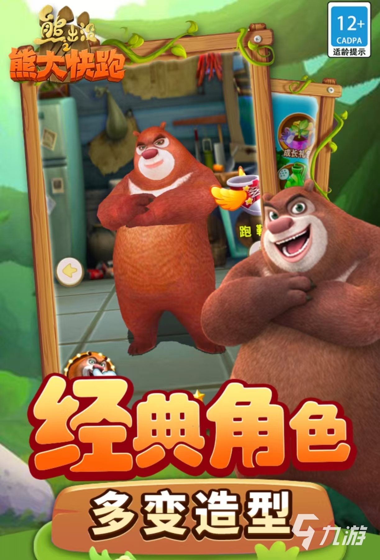 好玩的熊出没游戏大全有哪些 经典的漫改游戏推荐2025
