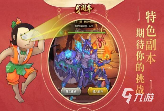 葫芦兄弟游戏有哪些 2025最经典的五款葫芦兄弟主题手游推荐