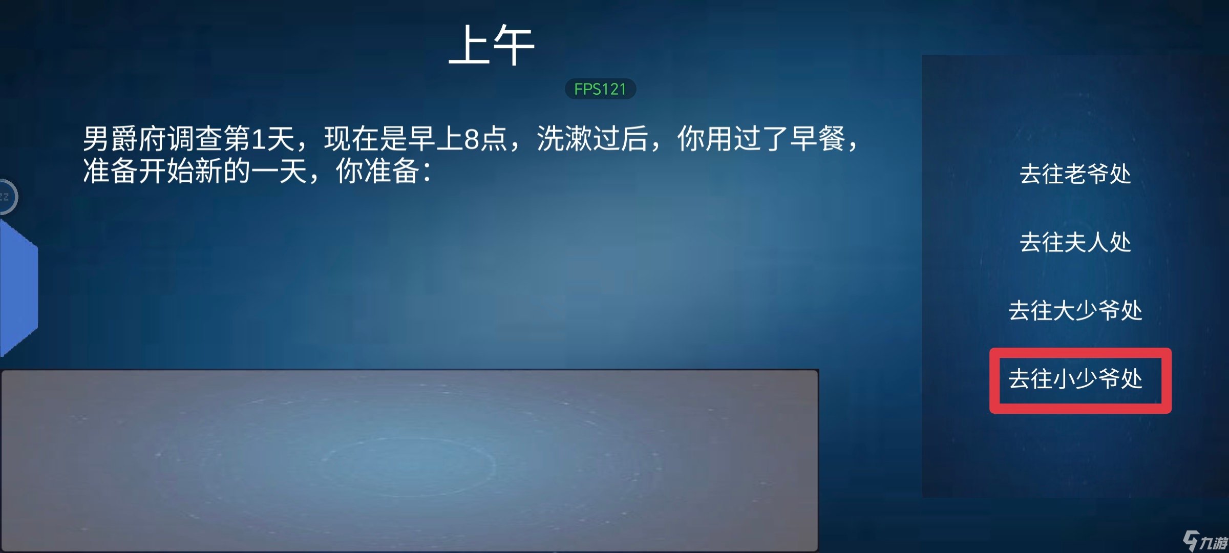 诡异调查团[水镇庄园]通关攻略