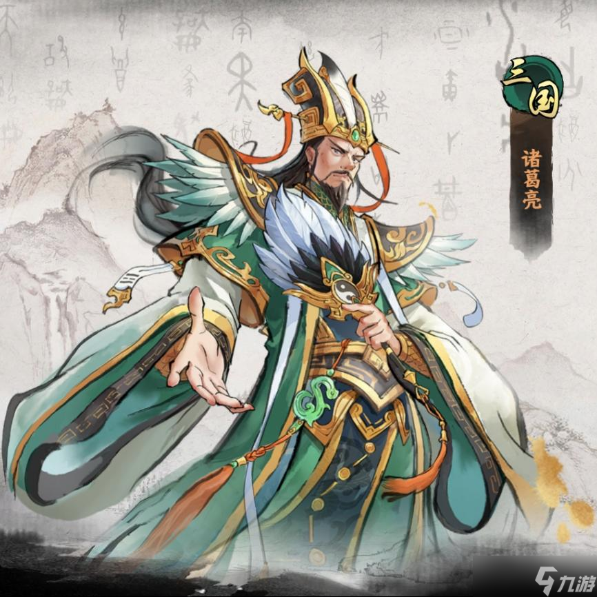 秦皇汉武武将调整 | 诸葛亮、魏无忌加强 新兵种、新缘分上线