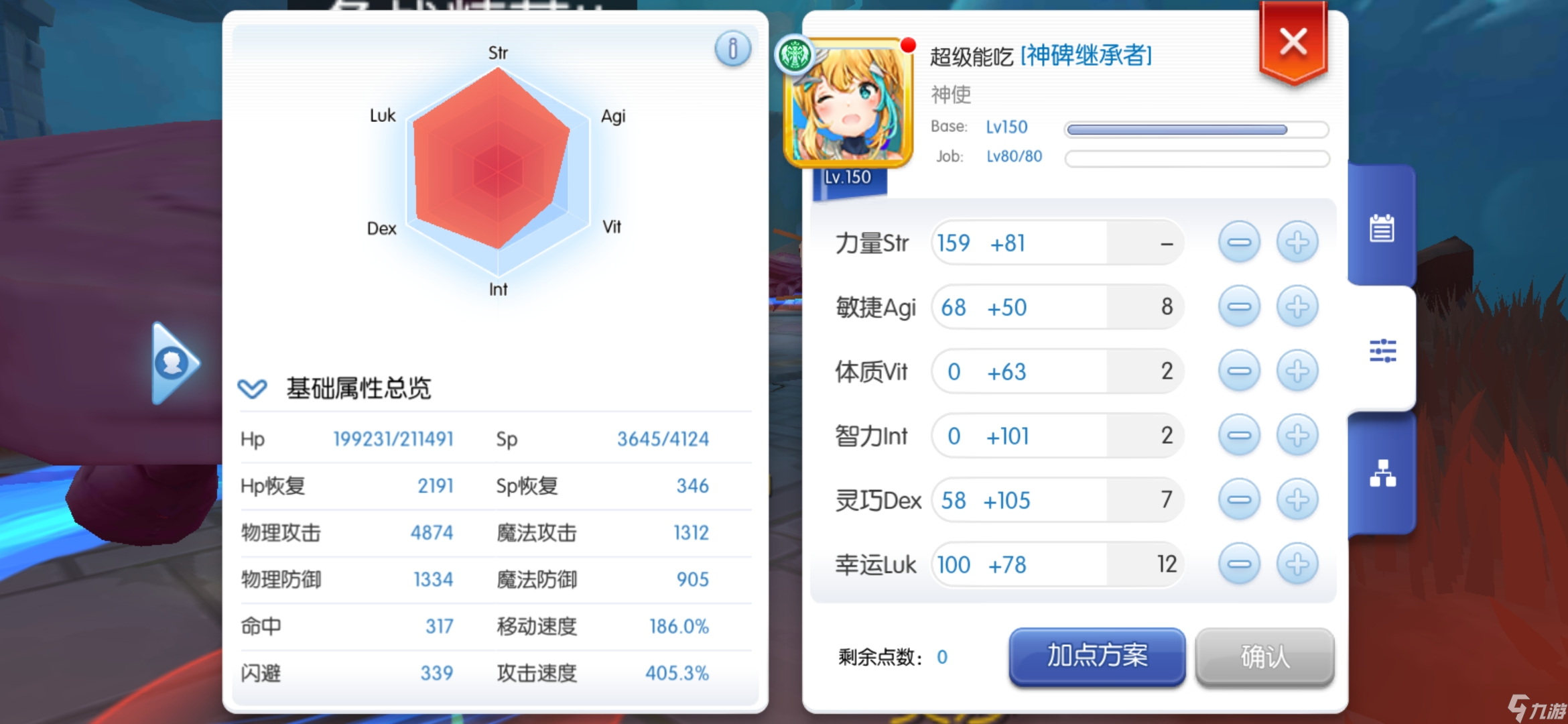 仙境传说RO 守护永恒的爱过期教程 带徒弟的