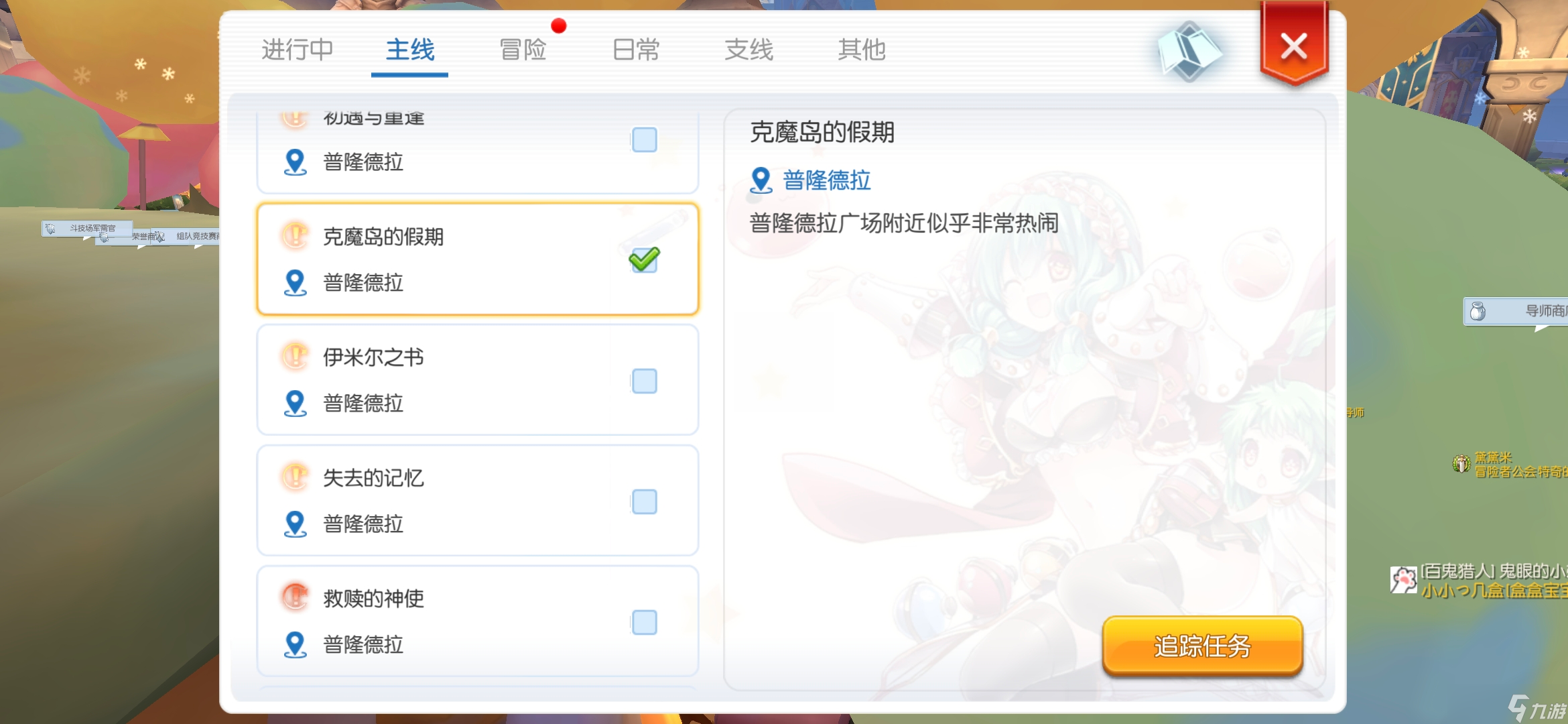 仙境传说RO 守护永恒的爱云海群岛新版详细攻略 具体到每一天 持续更新 第一天至第四天