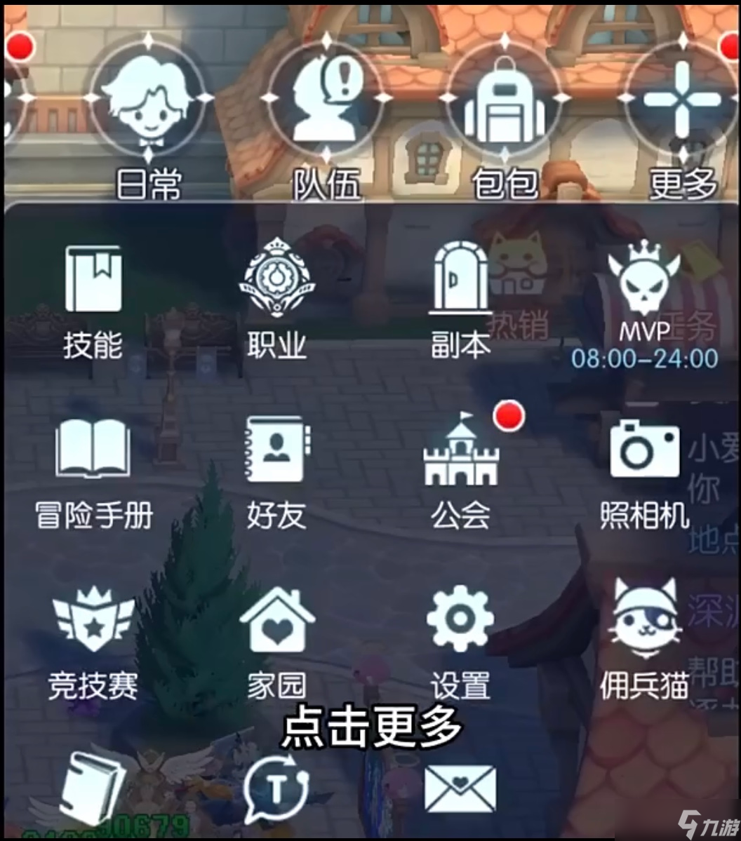仙境传说RO 守护永恒的爱初心攻略 周日公会战