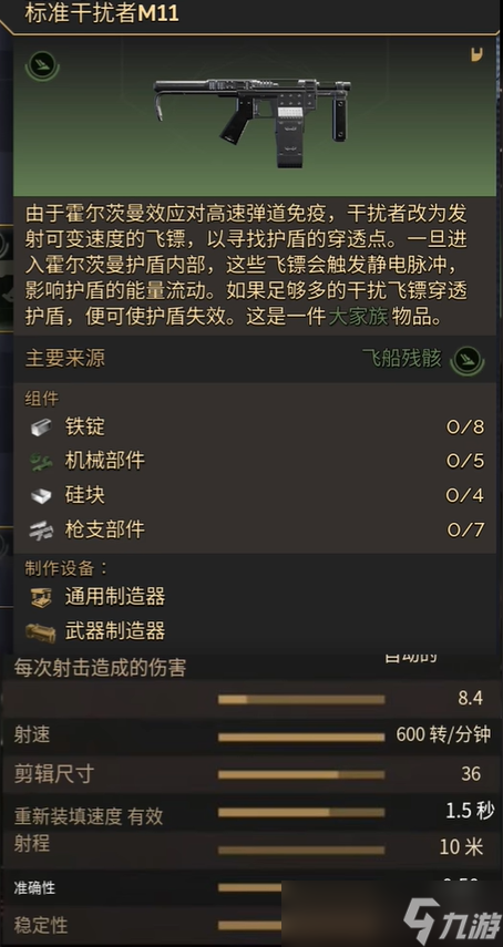 沙丘觉醒有什么S级武器