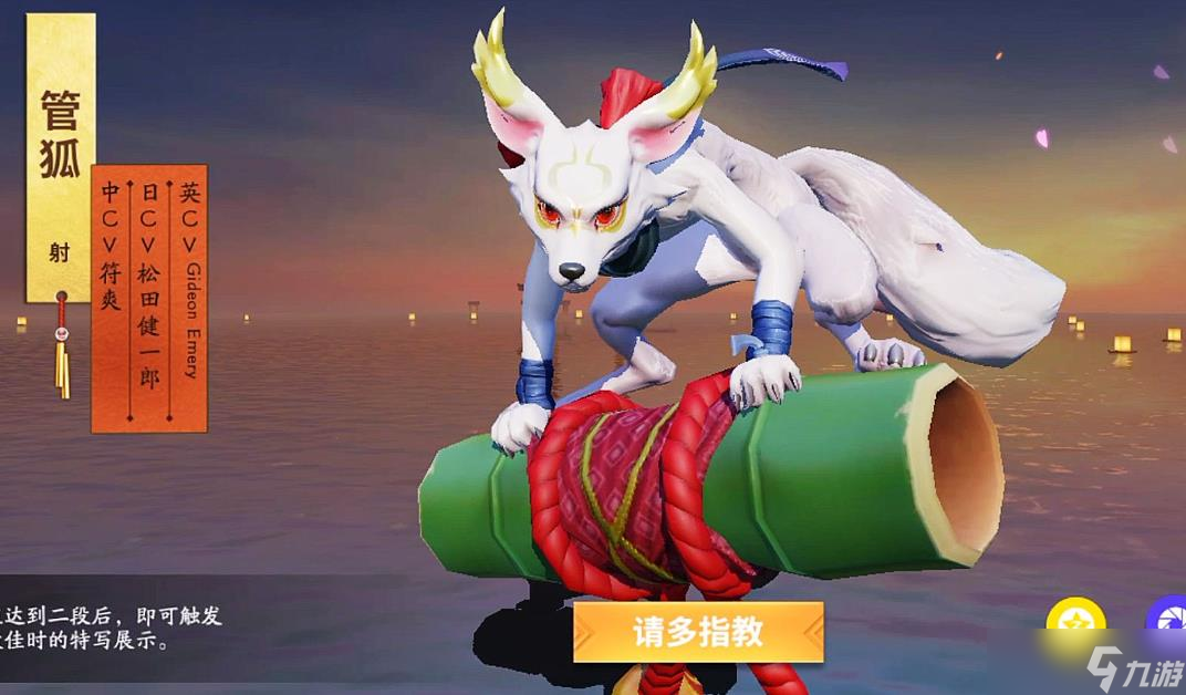 决战平安京管狐怎么玩