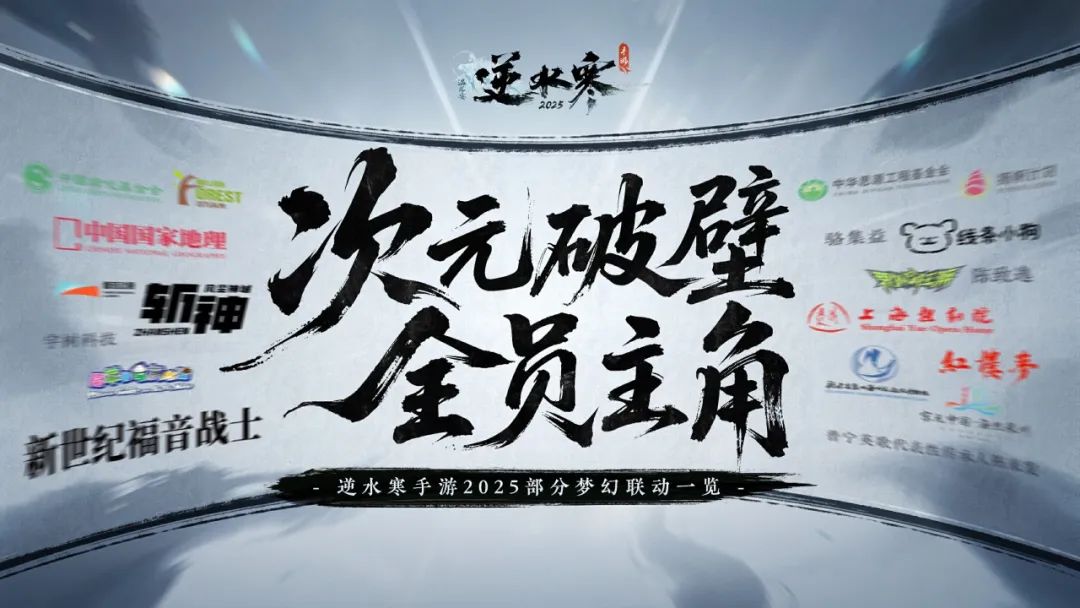 点到名字的人要嫁给逆水寒！十七天王联动强强联合