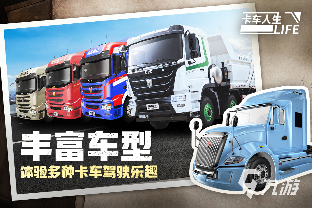 2025卡车小游戏大全有什么 必玩的卡车小游戏大全