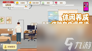 我独自生活年少有为怎么刷