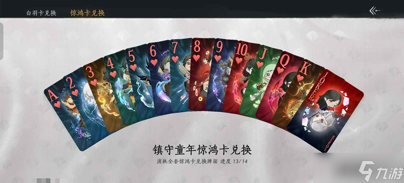 燕云十六声鹅童节活动攻略 刷鹅的卡逃课攻略