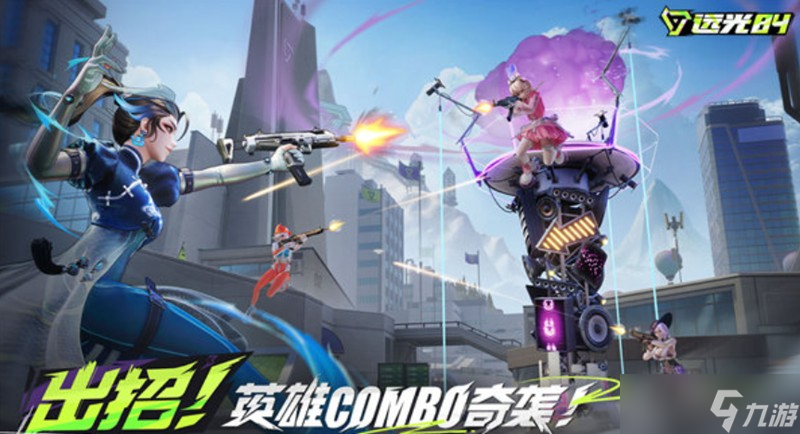 远光84夜巡人有什么技能 夜巡人技能详细介绍