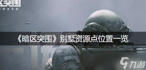 暗区突围小六子护航 带你飞的老铁，别眨眼
