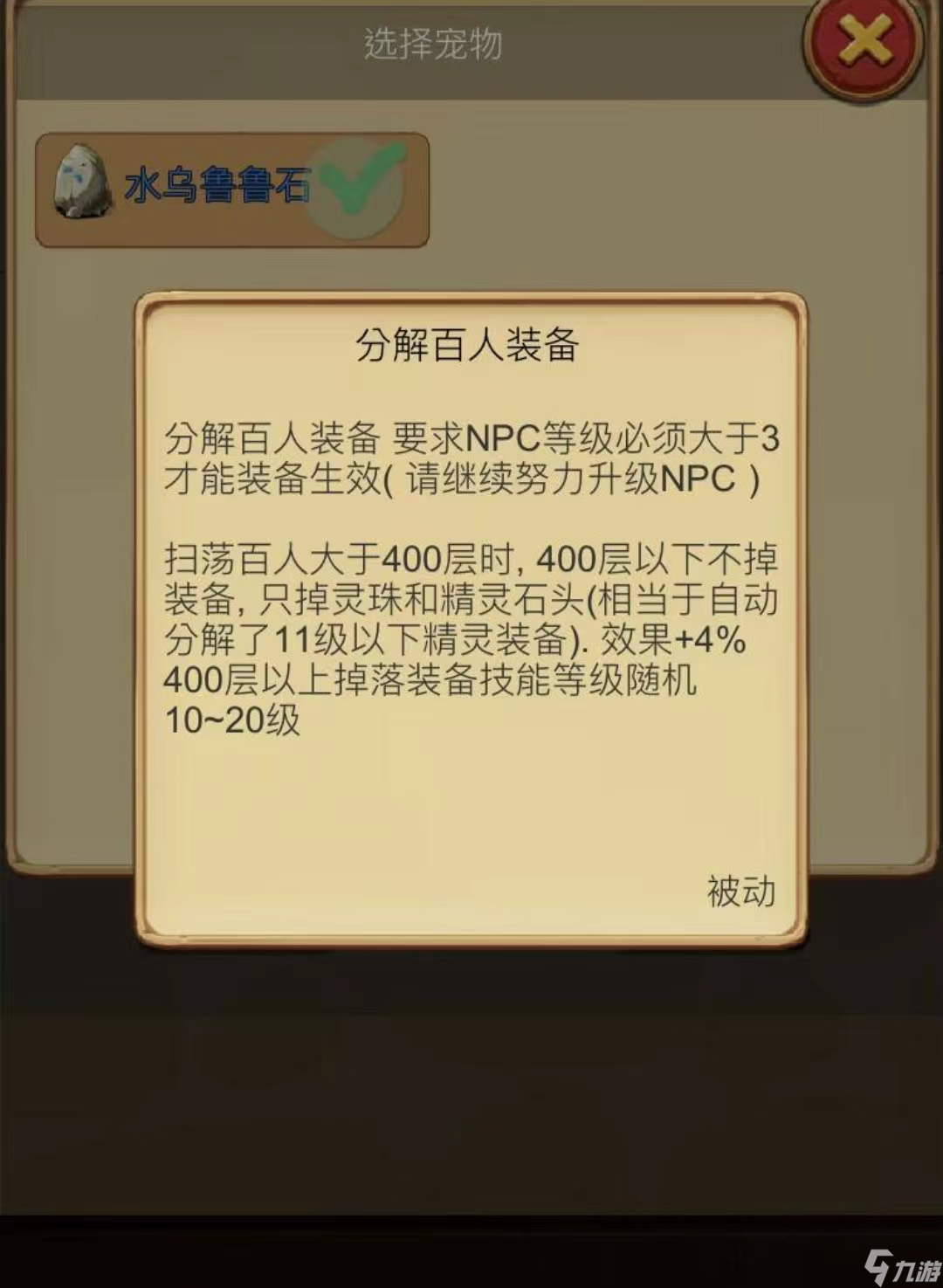 放置精灵王乌鲁鲁新图开荒-探路版