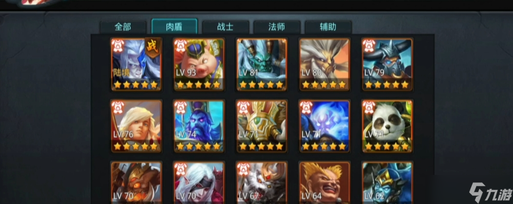 乱斗西游2应该用什么组合