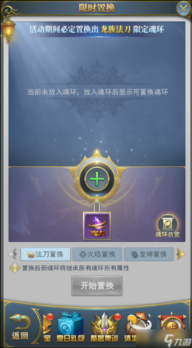 斗罗大陆龙族法刀阵容搭配是什么