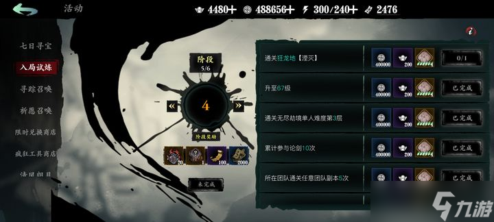影之刃3主线狂龙地怎么打