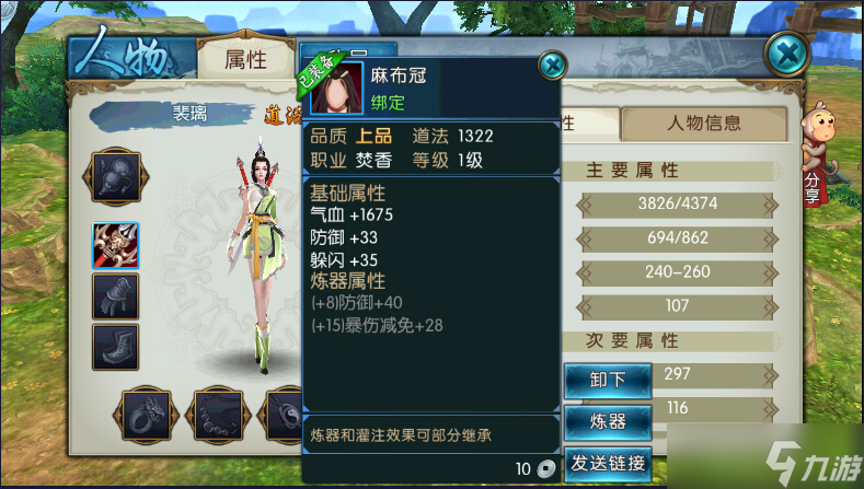 诛仙手游仙野原柒玖姑娘在哪