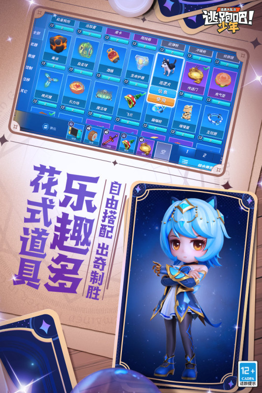逃跑吧！少年