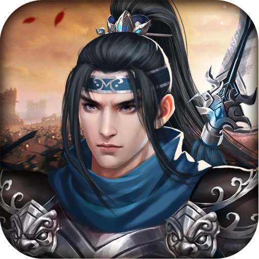 杨家将演义v2.8.10