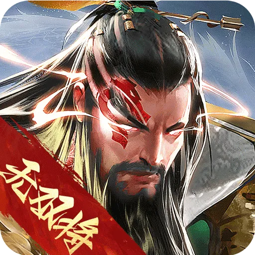 三国战争v25.193