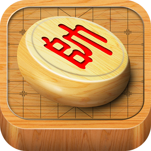 经典中国象棋v4.2.2