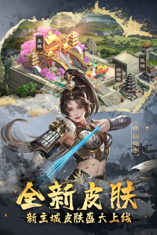 超级群英传