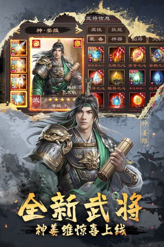 超级群英传