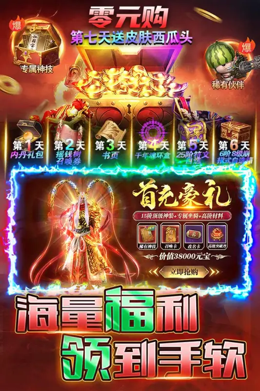 烈火一刀